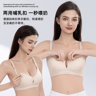 [Factory Outlet] Breastfeeding Underwear Gather Anti-sagging No Steel Ring Thin Pregnant Women's Breastfeeding Bra Cross Border