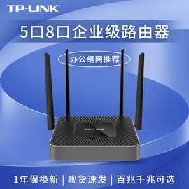 TP-LINK TL-WAR1200L多WAN口企业无线路由器双频千兆