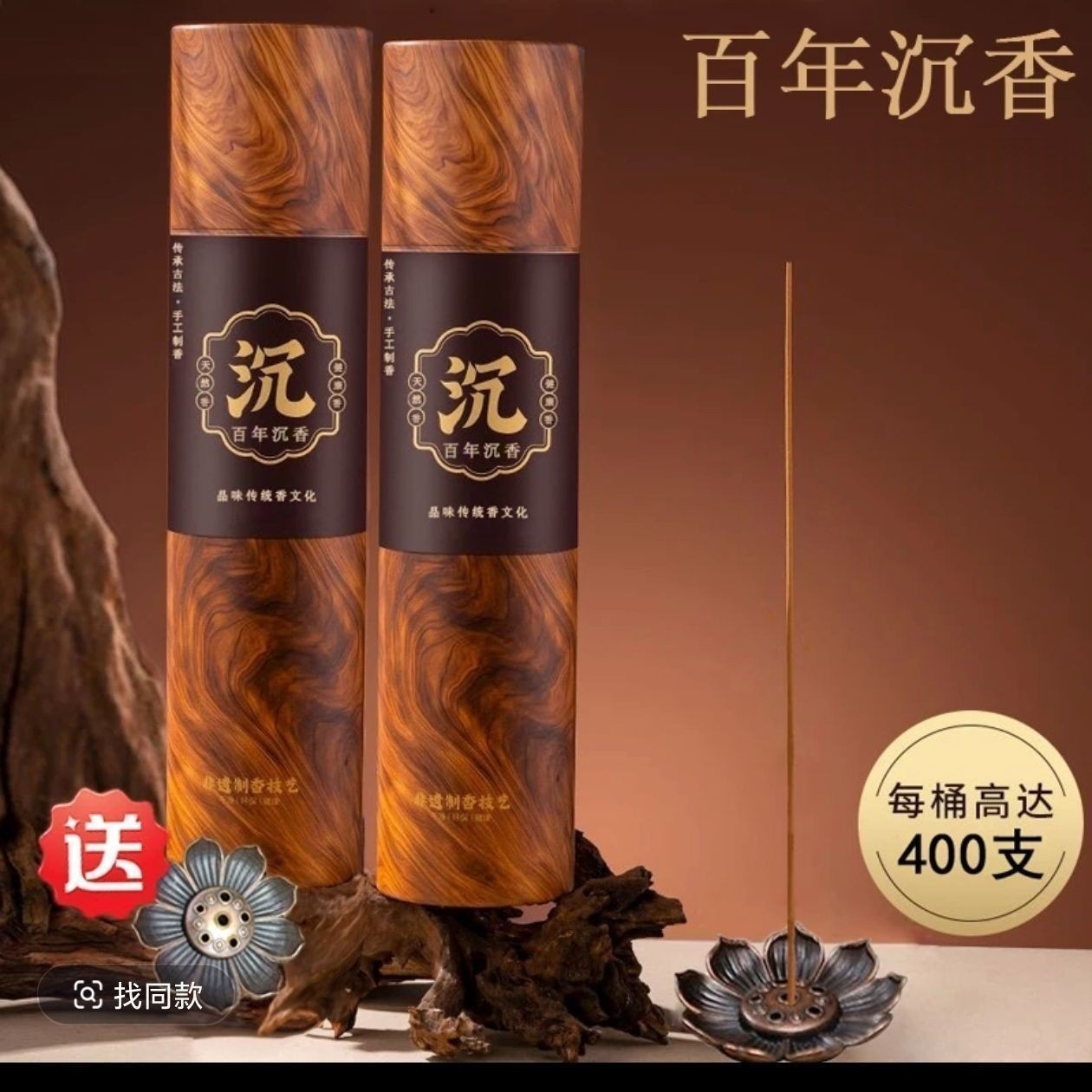 【百年沉香】线香沉香沉木香薰家用室内持久薰香持久留香批发香插