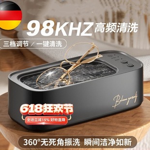 German Ultrasonic Glasses Cleaning Machine Household Eye Box Glasses Cleaning Machine Denture Braces Jewelry Cleaning Machine