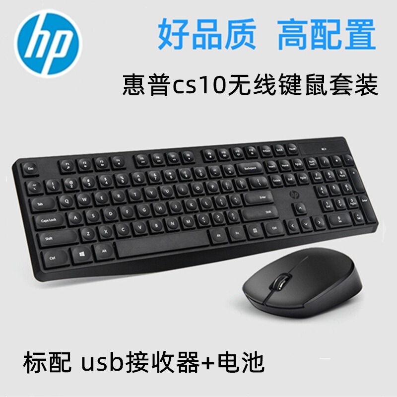 Hp/Hp Cs10 Wireless Keyboard and Mouse Set 2.4g Home Notebook Desktop Computer Office Hp/Hp Cs10 Wireless Keyboard and Mouse Set 2.4g Home Notebook Desktop Computer Office