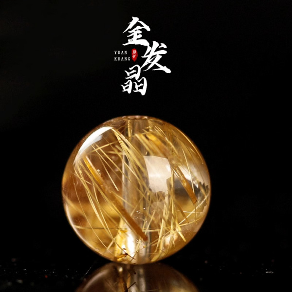 7A天然金发晶水晶散珠 钛晶黄水晶散珠子 DIY饰品多宝水晶手链