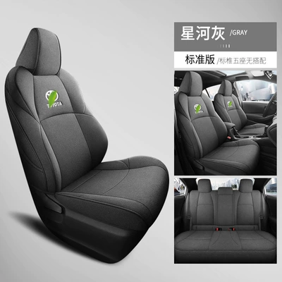 Modelə uyğun (Original) oturacaq örtükləri — Corolla Sharp Special Seat Cover - standard-version-of-star-river-grey-fully-surrounded-special-car