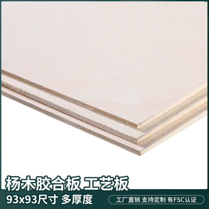 Оптовая Продажа 5 мм Гладкая доска из тополя мозаика ремесла фанера многослойная доска лазерная резка фанеры из тополя