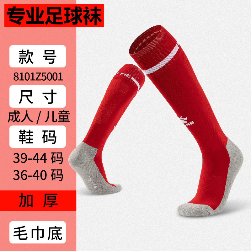 KELME卡尔美足球袜青少年比赛训练袜子儿童防滑运动袜长筒袜男童|undefined