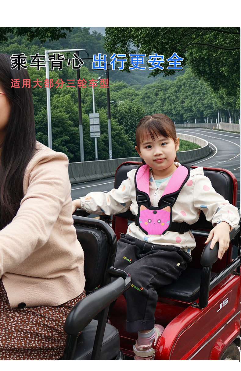 Elderly Electric Car, Motorcycle, Child Seat Straps, Scooter, Children's Anti-Fall Straps, Electric Tricycle Seat Belts