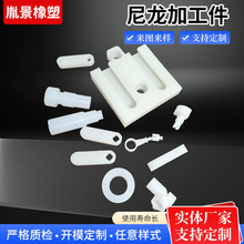 尼龙加工件 尼龙垫块挡块自润滑轴套衬套 塑料制品加工尼龙异形件
