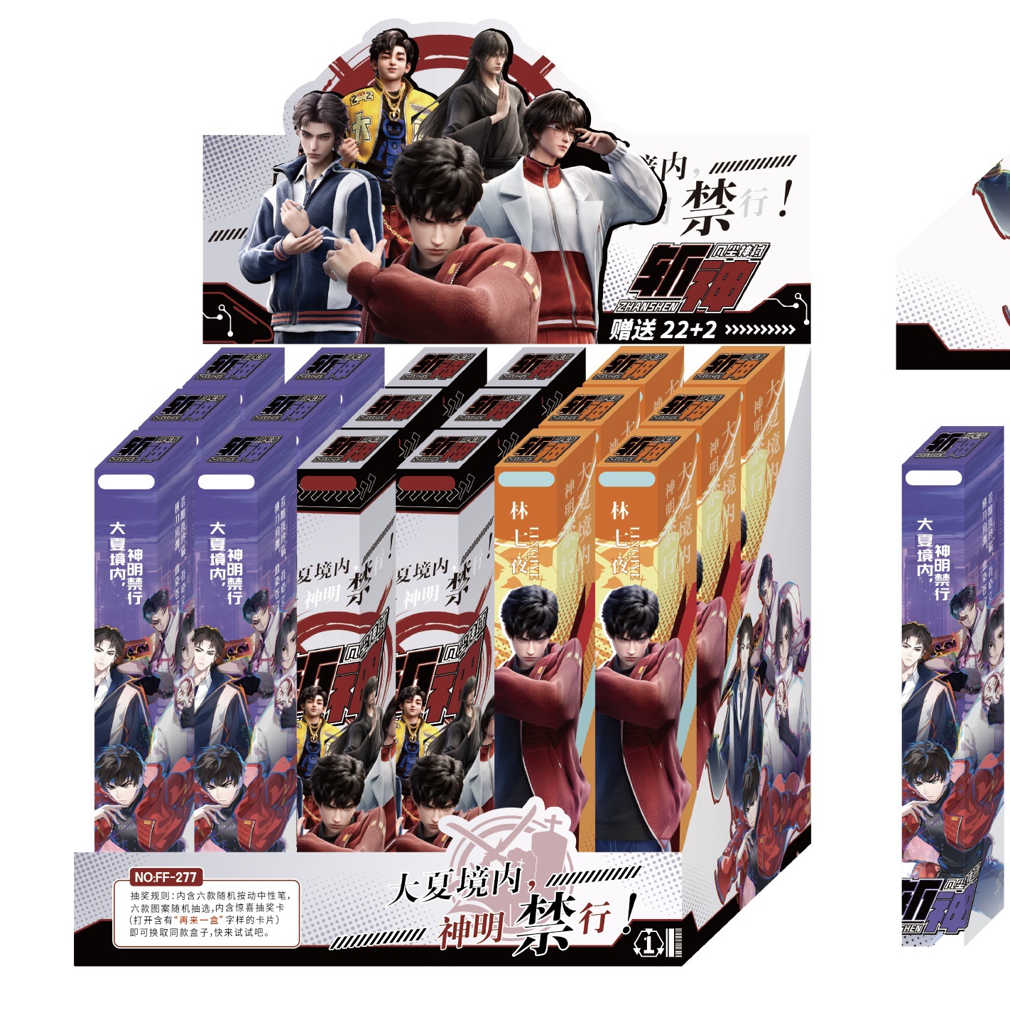 277 God of War(22발 24발) 디스플레이 박스 포함