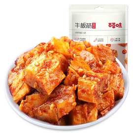 百草味 麻辣牛板筋 125g 代理批发零食牛肉干小包装牛筋