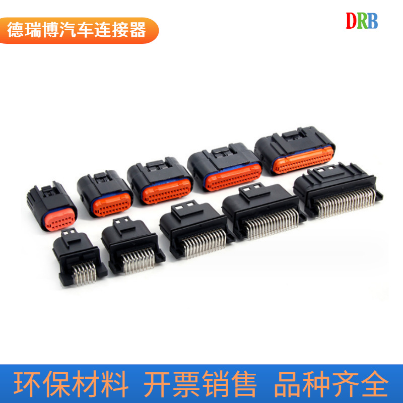 JAE型MX23A18SF1国产汽车连接器18P防水插头针座接插件MX23A18NF1