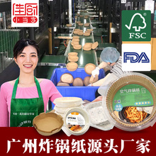 广州现货空气炸锅纸食品级专用圆形方形加厚耐高温一次性硅油纸盘