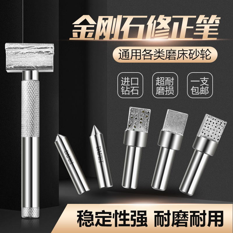 金刚石修整笔尖头洗石笔钻石磨床修砂轮整形成型修刀角度R铣石笔
