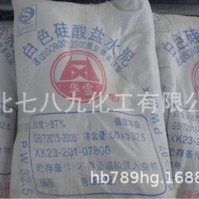 湖北 现货 白水泥  32.5硅酸盐白水泥 42.5白水泥 52.5白水泥