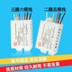 Two-way sectional switch 220V household intelligent universal digital remote control switch