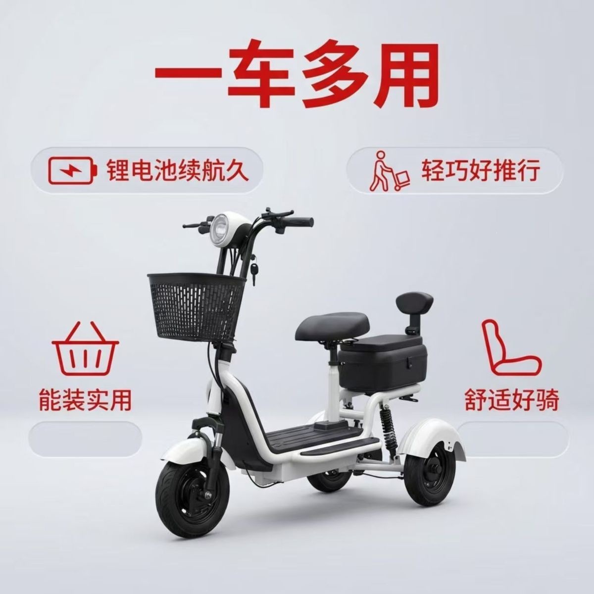 Lightweight foldable electric tricycle suitable for home shopping, elderly transportation, and picking up and dropping off children