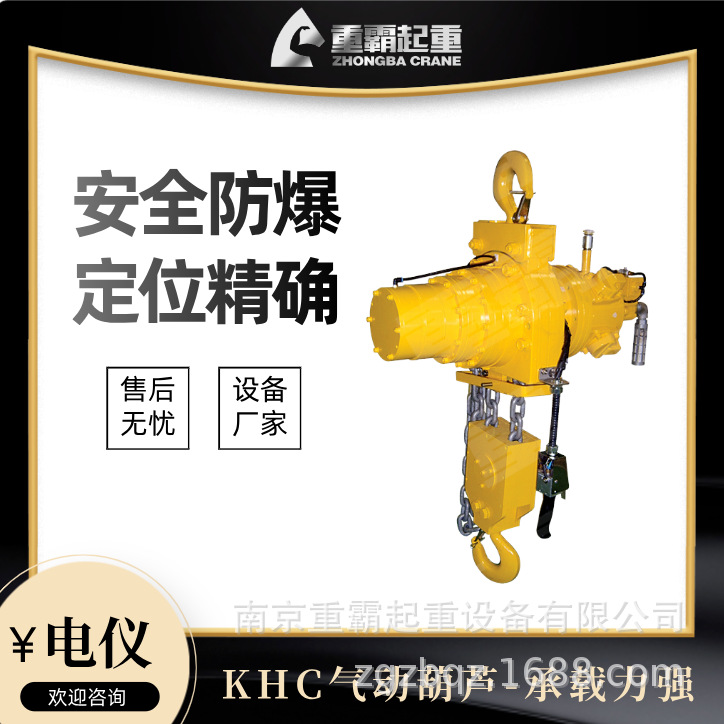 气动葫芦 防爆起重设备KA1S-025 KHC气动葫芦品牌