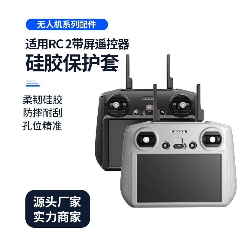 DJI, compatible silicone rubber sleeve pro, remote control, protective cover with accessories, fall protection