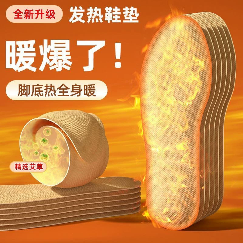 Самонагревающаяся стелька полынь теплая детская наклейка зимняя теплая наклейка подогреваемый стелька теплая наклейка для ног оптом