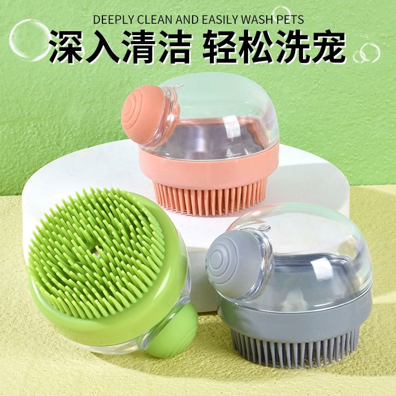 액체를 넣을 수 있는 애완동물 목욕 브러시, 고양이 마사지 털 제거 빗, 강아지 테디 비숑 엉킨 털 풀기 브러시, 강아지 털 청소 용품