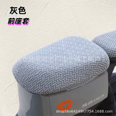Electric car cushion | Seat Cushion Cover One Piece Dropshipping - gray-front-seat