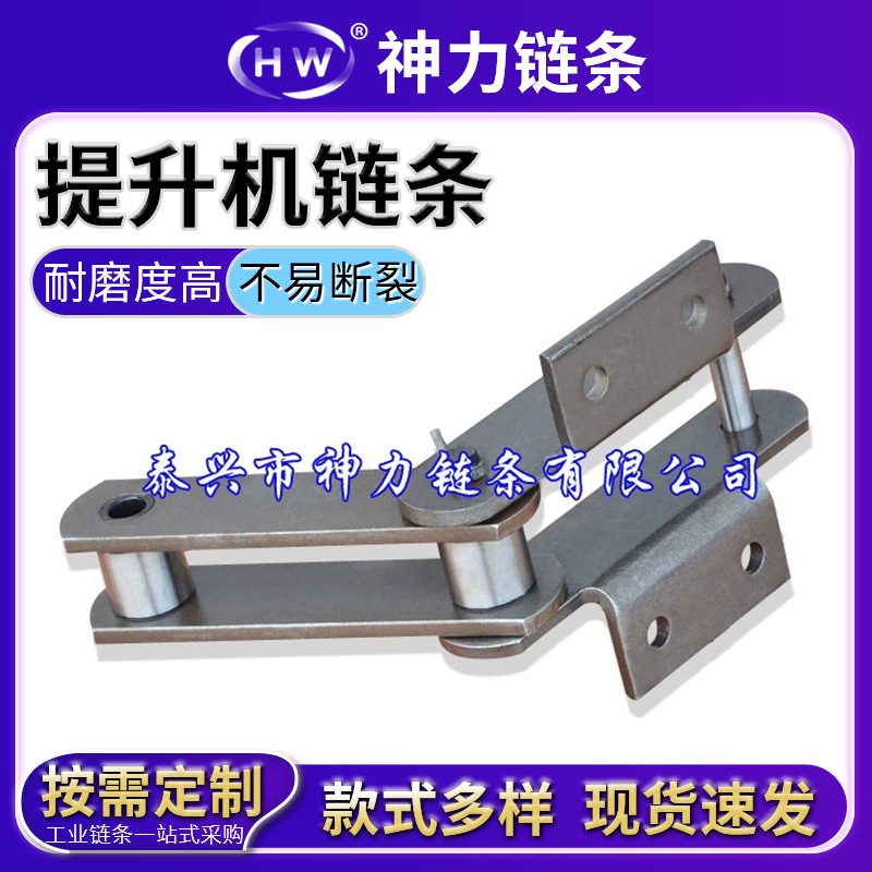 链条厂家供应 电厂建材常用输送链条 SP200 SP300输送机链条