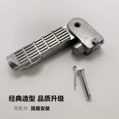 Yadi electric car original foot-resting rice color second generation third generation universal folding rear pedal left and right little turtle king pedal