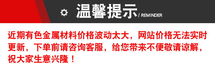 温馨提示