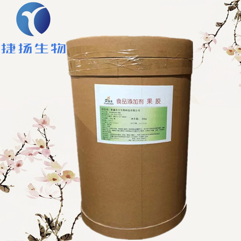 现货批发 果胶食品级 果胶 含量99% 低脂果胶 苹果果胶增稠乳化剂