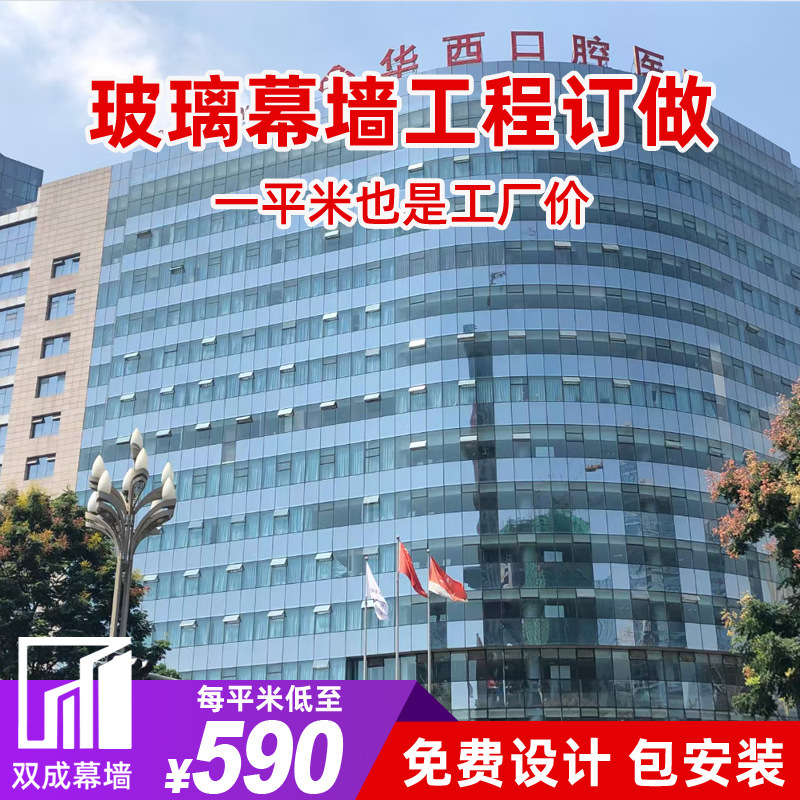 Building Glass Curtain Wall Project Manufacturer Direct Sales Glass Curtain Wall Glass Curtain Wall Project Supply Curtain Wall Factory Waterproof