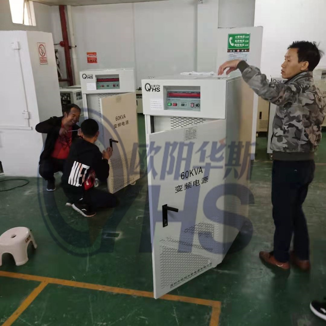 ŷ����˹��̨60KVA��Ƶ��Դ�����㽭����������60HZ���ڲ�Ʒ