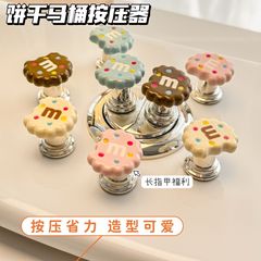 かわいいビスケットトイレプレスロングマニキュア特別なクリエイティブトイレ補助トイレ装飾クリエイティブ形状