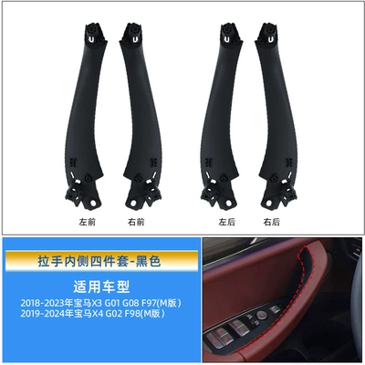 Armrest, handle, handle – cover - black-inner-handle-four-piece-set