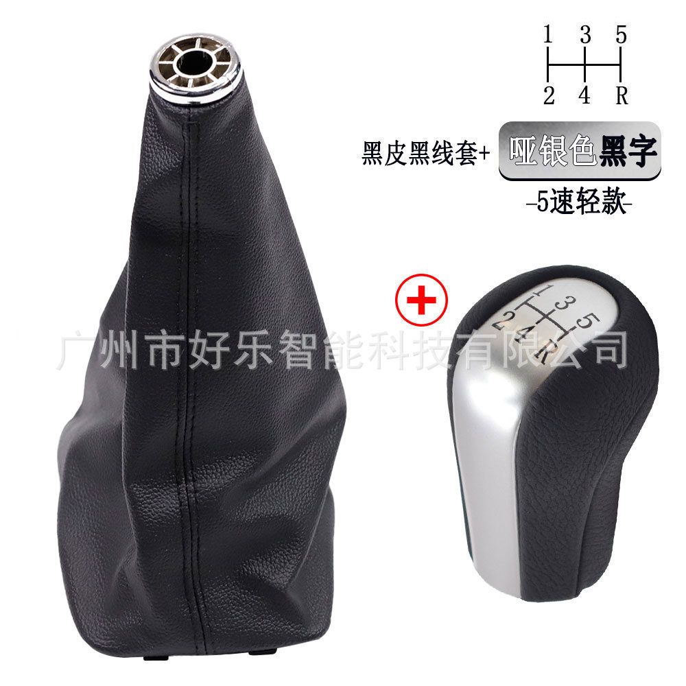 Suitable for Toyota Corolla E120/E130 2001-2007 Car Gear Handle Ball Dust Cover Gear Head