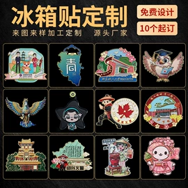 奖牌;金属工艺品;冰箱贴