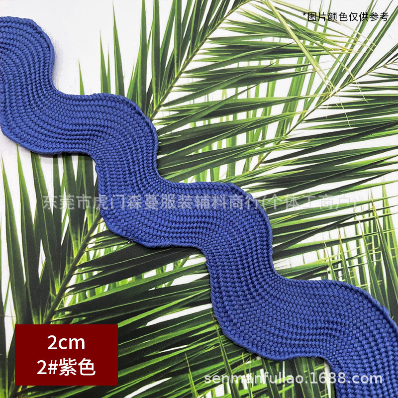 2cm 곡선 가장자리 테이프 - 2호 보라색(묶음당 50야드)