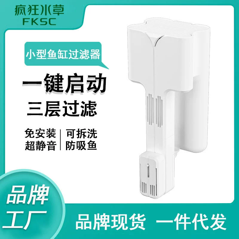 Фильтр для аквариума водопадного типа с функцией оксигенации, очистки воды, циркуляции, бесшумный, три в одном, регулируемый, настенный.