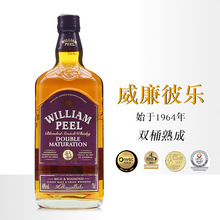 威廉彼乐双桶陈酿苏格兰威士忌700ML进口正品