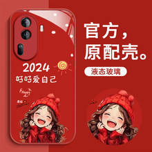 opporeno8手机壳11pro+保护套10/9适用全包2024好好爱自己红色r15