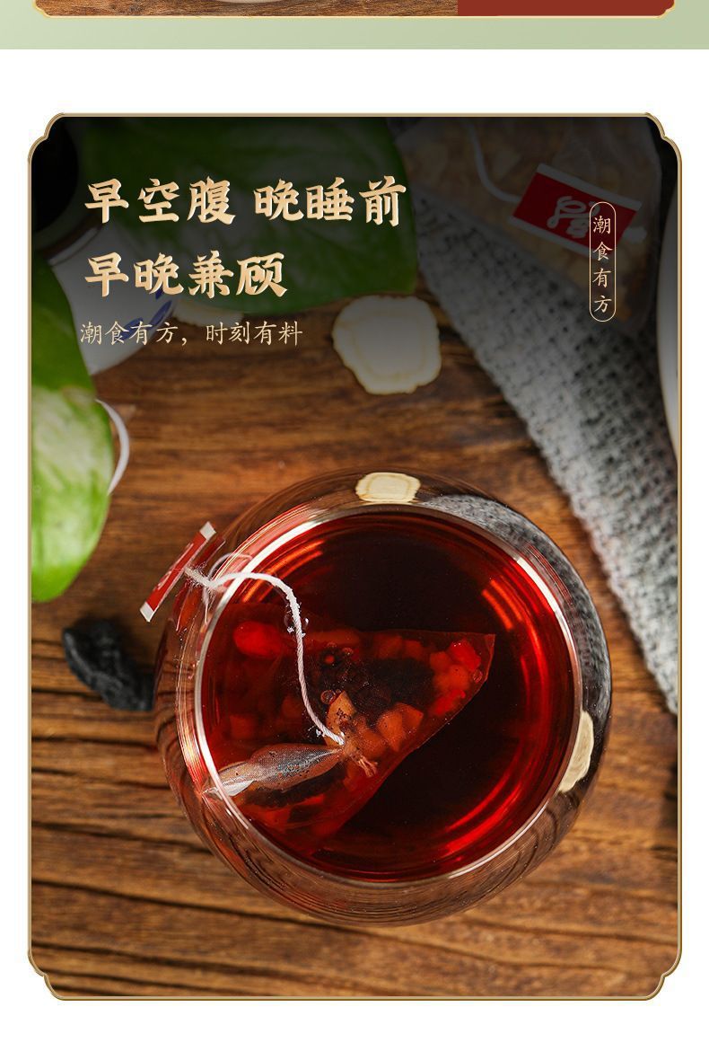 Ginseng Five Treasure Tea Ren Shen Wu Bao Cha 10 Teabags 50g Daily Herbal Tea preparation