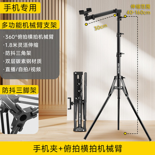 Mobile Phone Stand Floor-Standing Shooting Tripod Overhead Shooting Mobile Phone Stand New Outdoor Video Shooting Special Support Stand Live Broadcast
