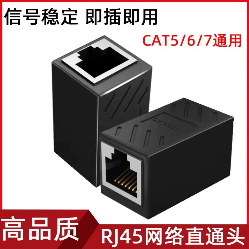 Сетевой кабель к разъему Gigabit Network Прямой удлинитель сетевого кабеля Разъем сетевого кабеля RJ45 Сетевой прямолинейный разъем
