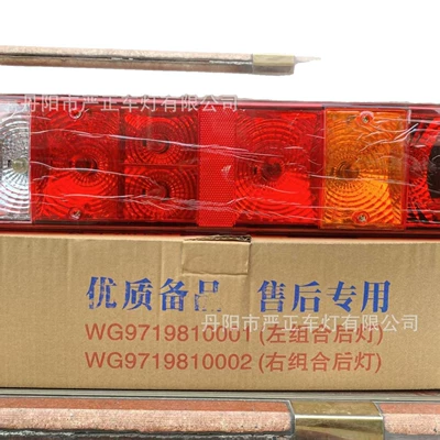 Light WG9719810001/2, Tail light