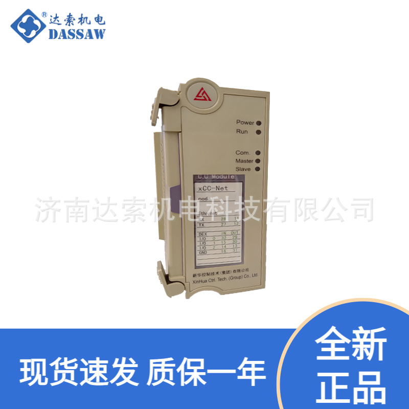 现货X2336003上海新华8通道AI模块卡件X2336003