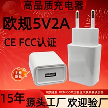 ����5V2A����^�W��USB�����ͨ����5V1A5V2A�֙C����^�羳����