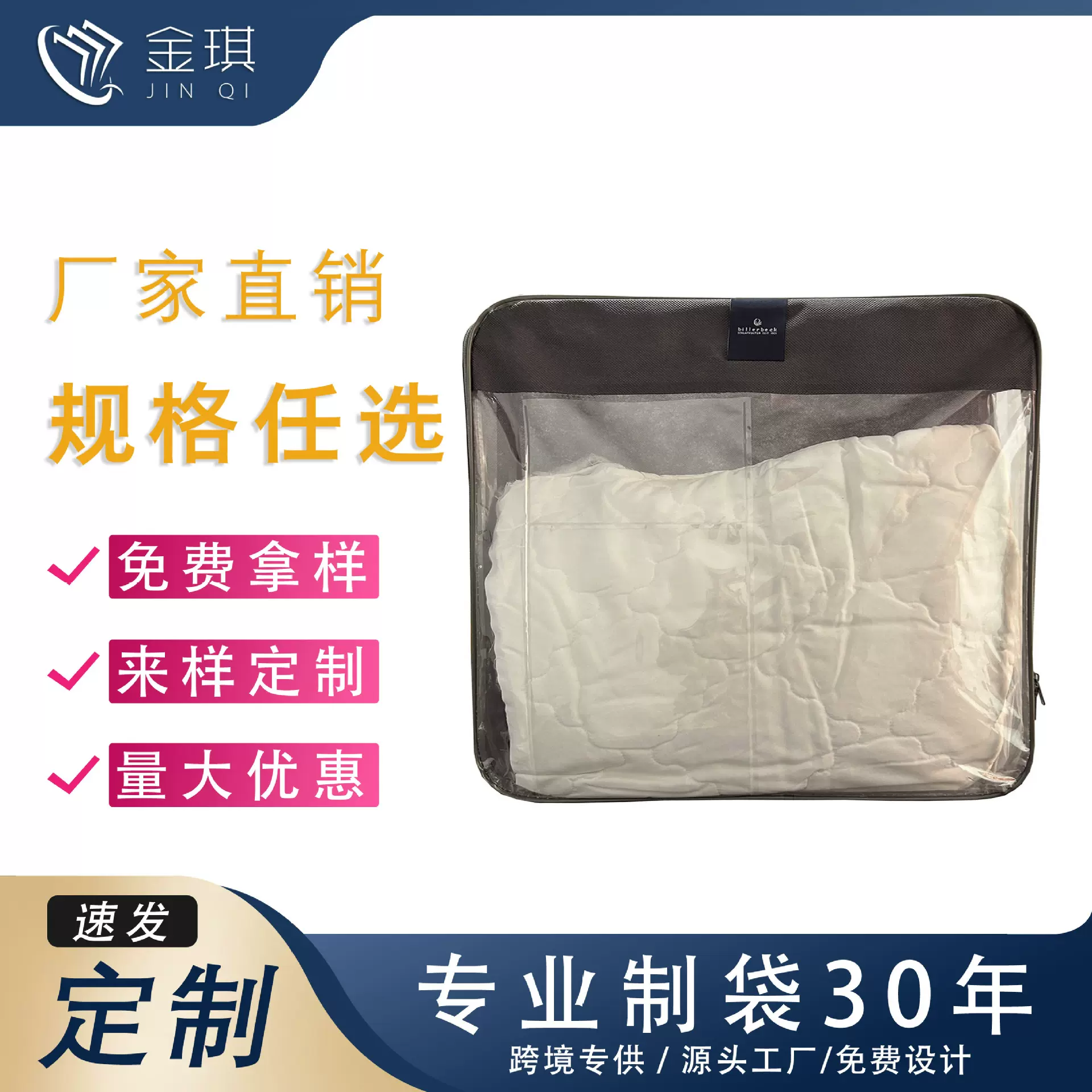 无纺布家纺收纳拉链袋毛毯棉被空调被四件套服装牛津布手提袋定制