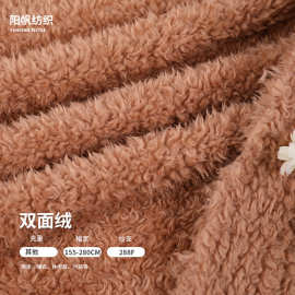 现货绒布 涤纶双面绒 秋冬男女家居服睡衣抱枕家纺布料双面棉花绒