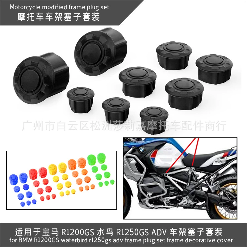 Подходит для BMW R1200GS Waterbird R1250GS ADV Рамка заглушка рамы костюма декоративная крышка