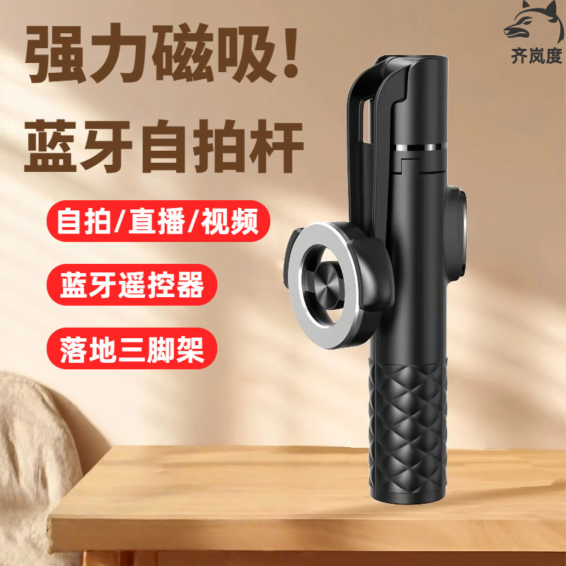 多機能磁気携帯電話自撮り棒三脚旅行ポータブル Bluetooth 自撮りアーティファクト格納式フロアスタンド|undefined