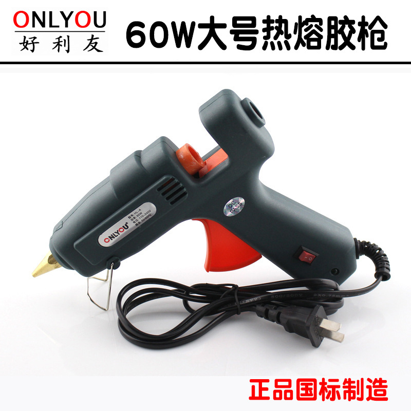 ONLYOU HL-A60W带开关大胶枪手工制作胶抢电热胶枪家用质量保证