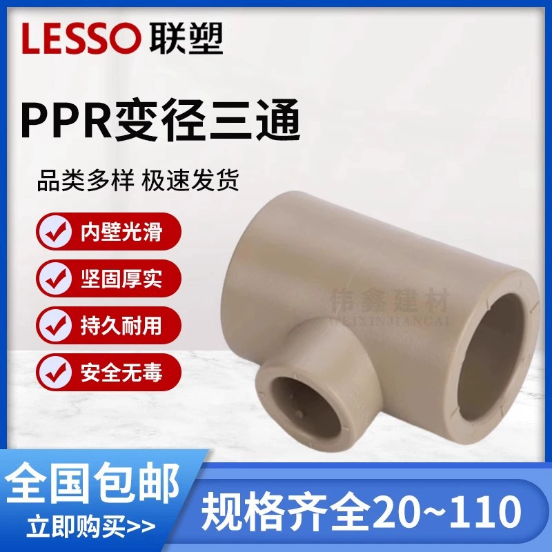 Тройник переходной PPR LESSO утолщённый для горячей и холодной воды